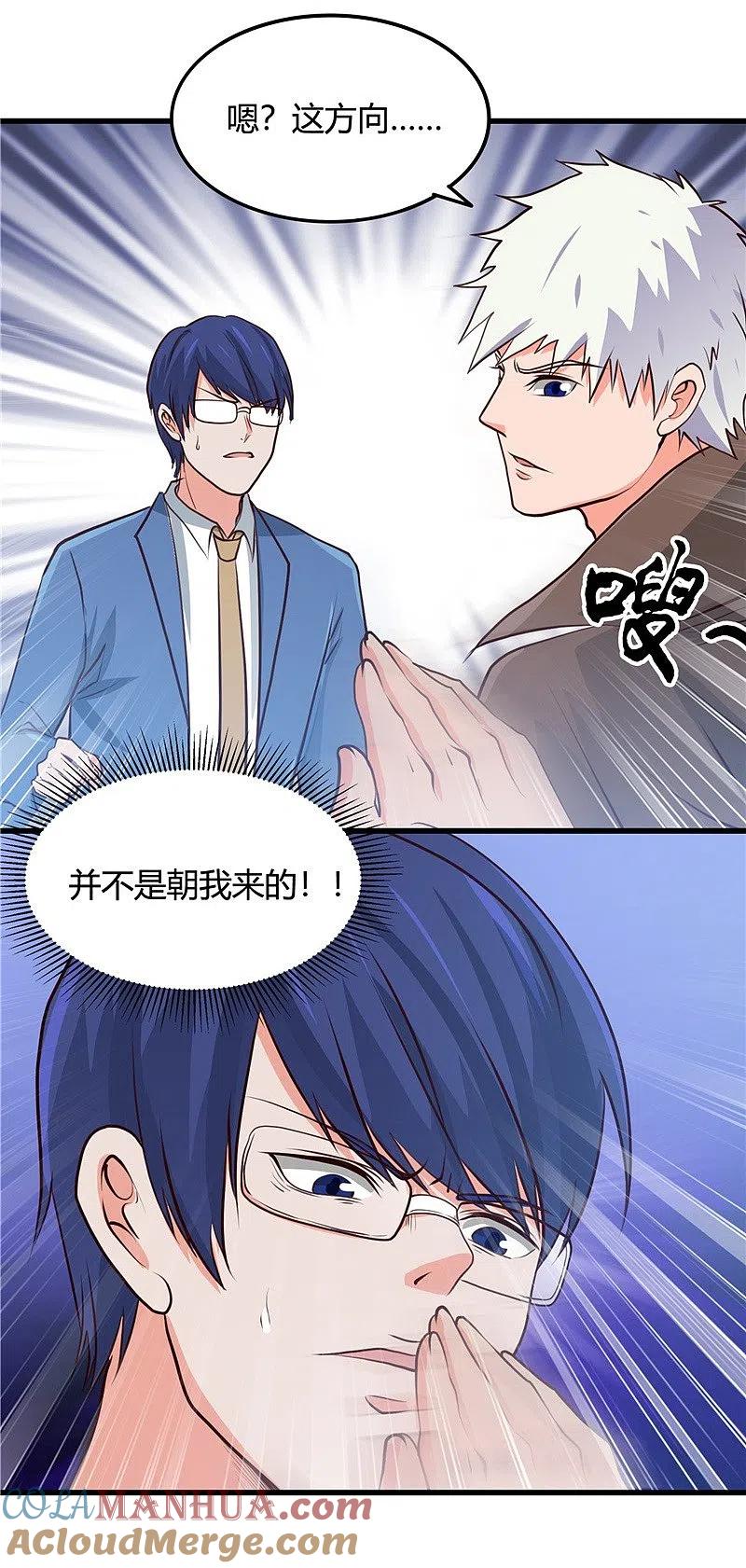 地府我开的 - 第344话 杨戬对叶凡，怂了！ - 第11张图