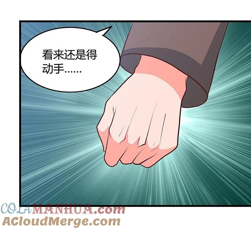 地府我开的 - 第344话 杨戬对叶凡，怂了！ - 第7张图