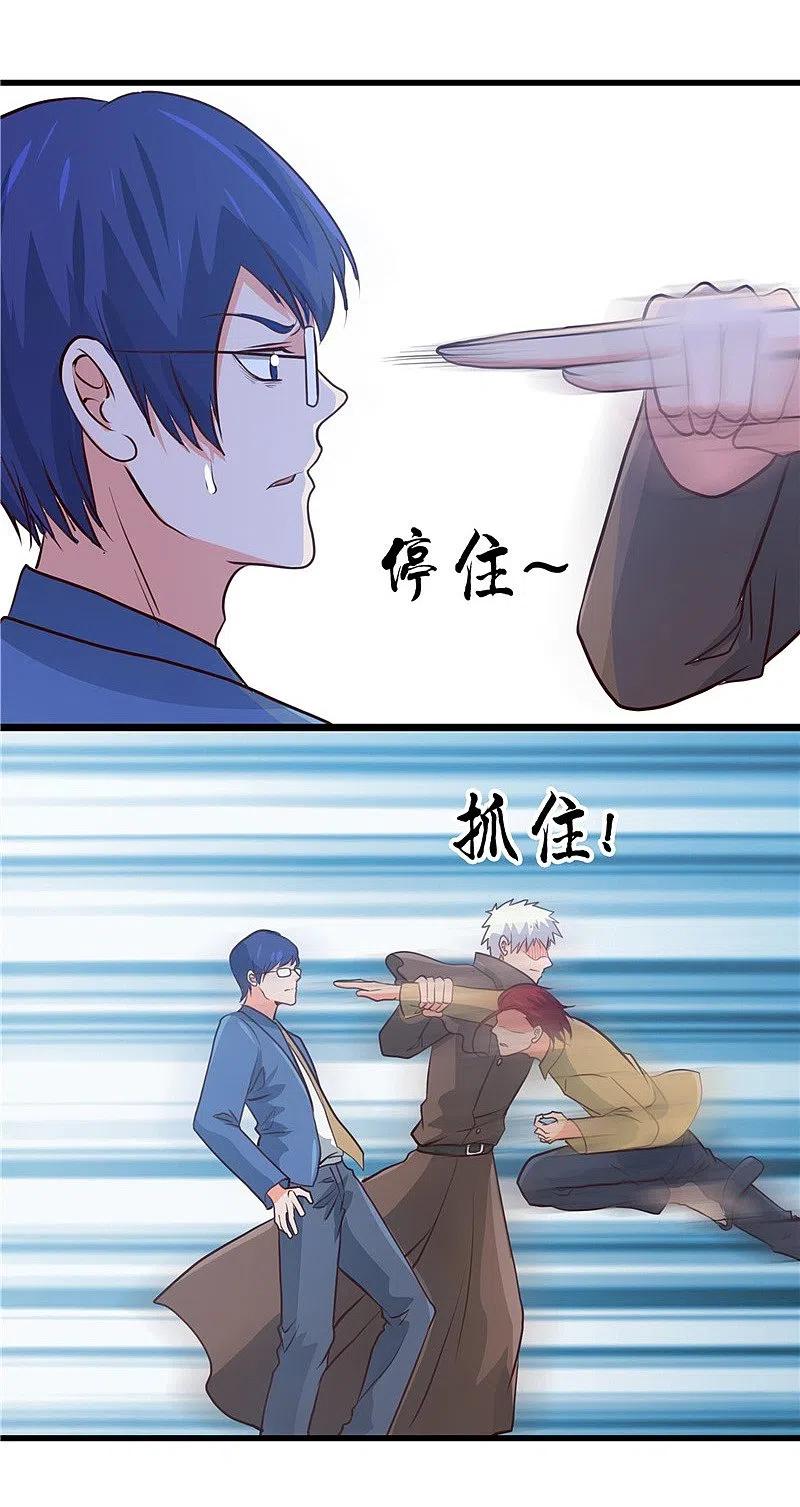 地府我开的 - 第344话 杨戬对叶凡，怂了！ - 第12张图