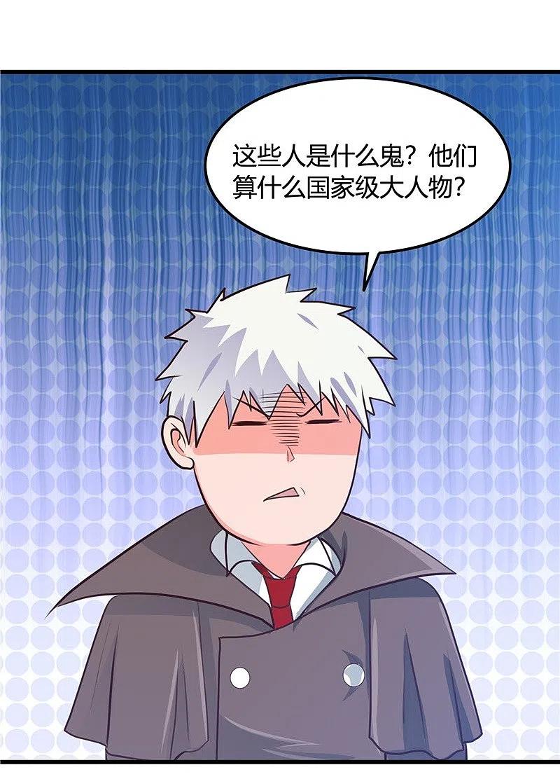 地府我开的 - 第344话 杨戬对叶凡，怂了！ - 第34张图