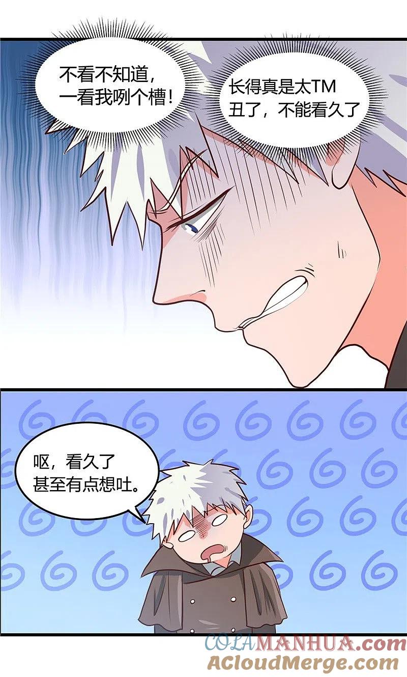 地府我开的 - 第344话 杨戬对叶凡，怂了！ - 第19张图