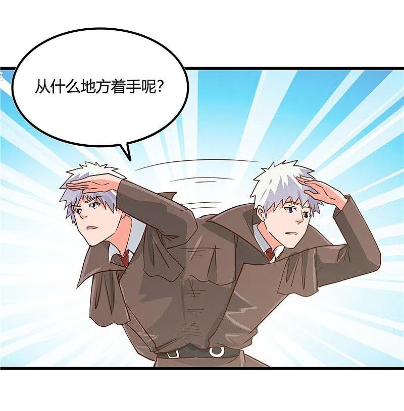 地府我开的 - 第345话 对折之匙 - 第18张图