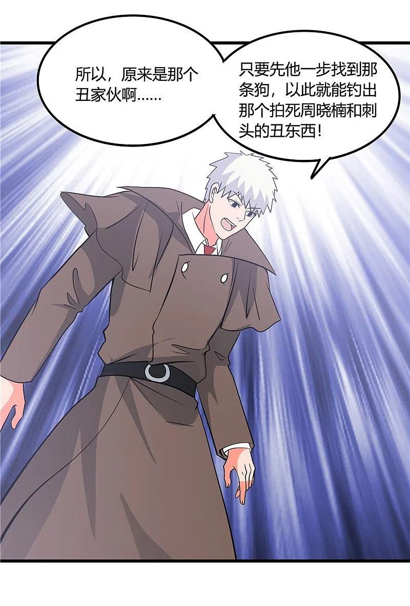 地府我开的 - 第345话 对折之匙 - 第16张图