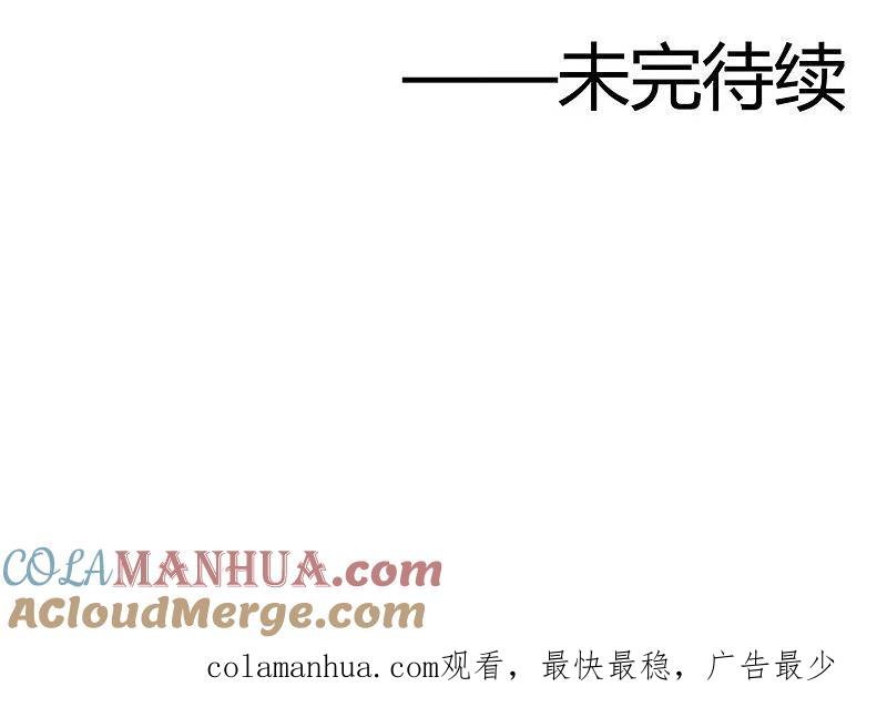 地府我开的 - 第345话 对折之匙 - 第33张图