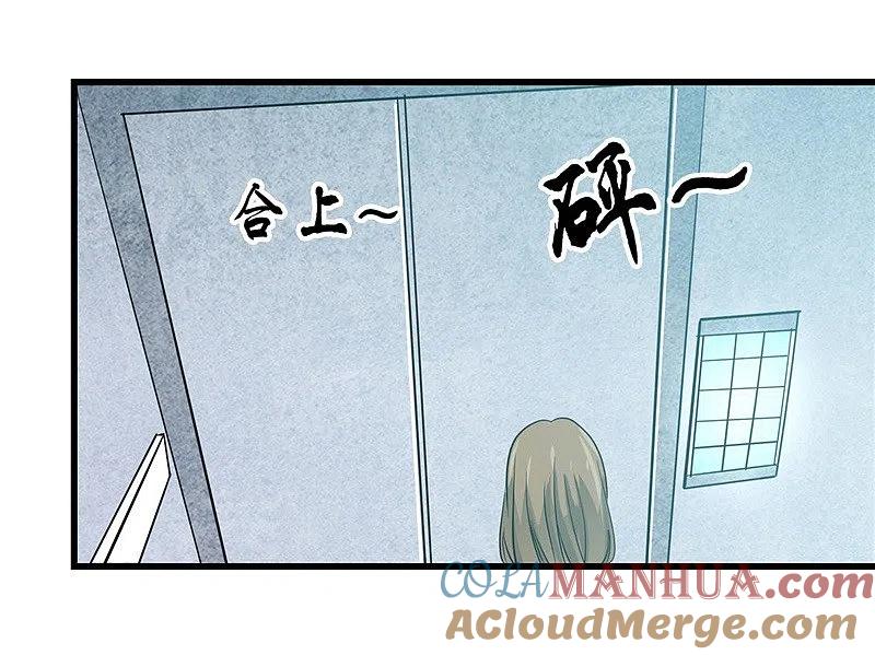 地府我开的 - 第345话 对折之匙 - 第31张图