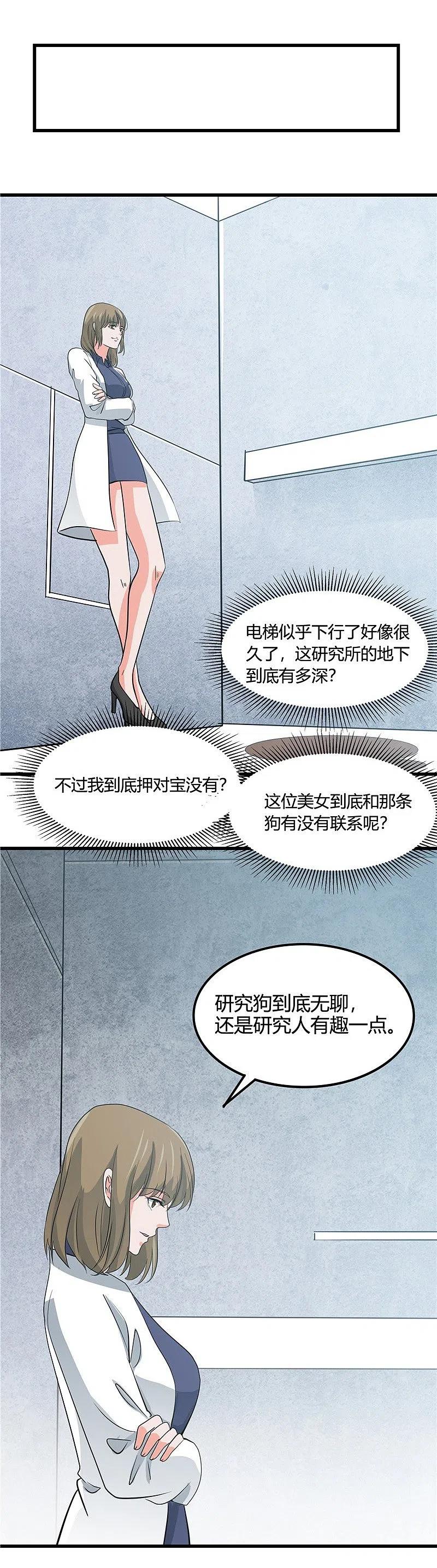 地府我开的 - 第345话 对折之匙 - 第32张图