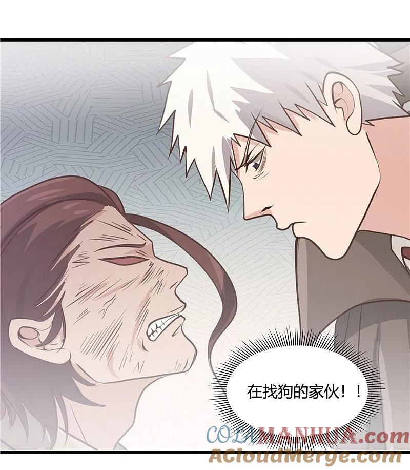 地府我开的 - 第345话 对折之匙 - 第15张图