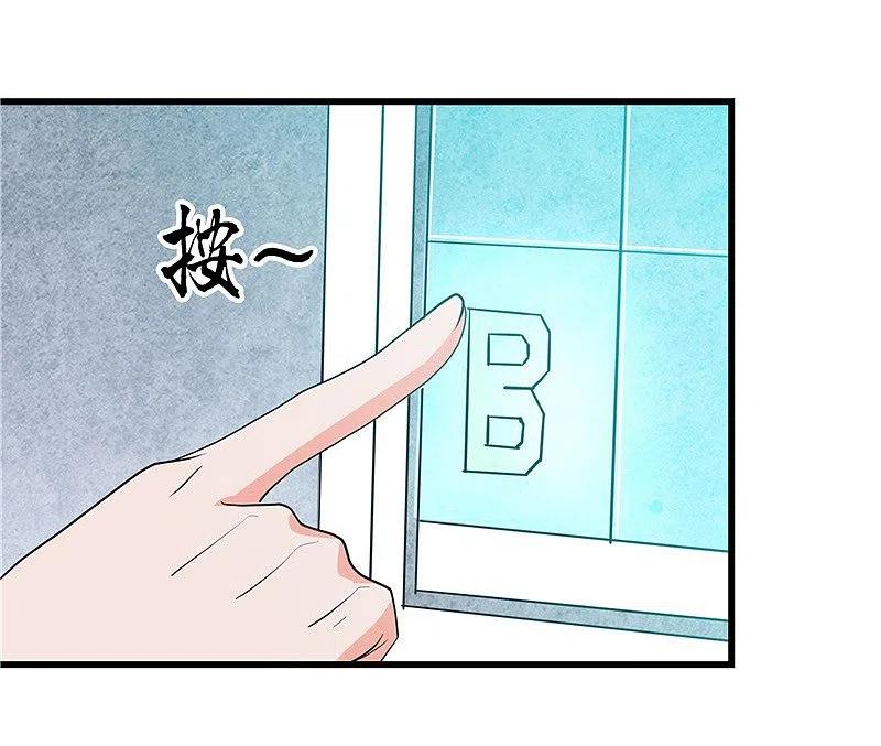 地府我开的 - 第345话 对折之匙 - 第30张图