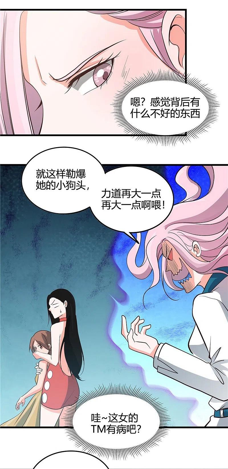 地府我开的 - 第345话 对折之匙 - 第6张图