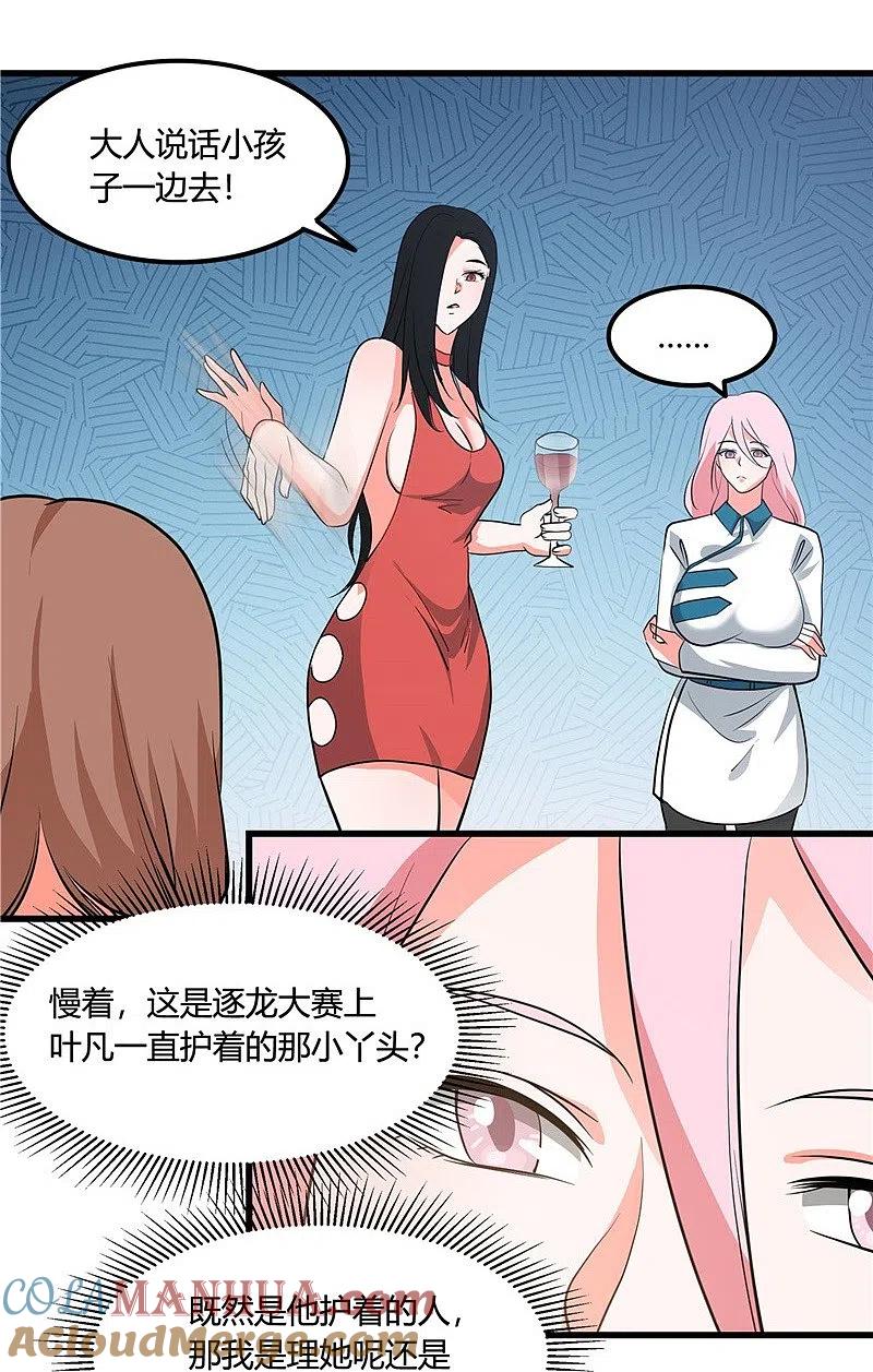 地府我开的 - 第345话 对折之匙 - 第3张图