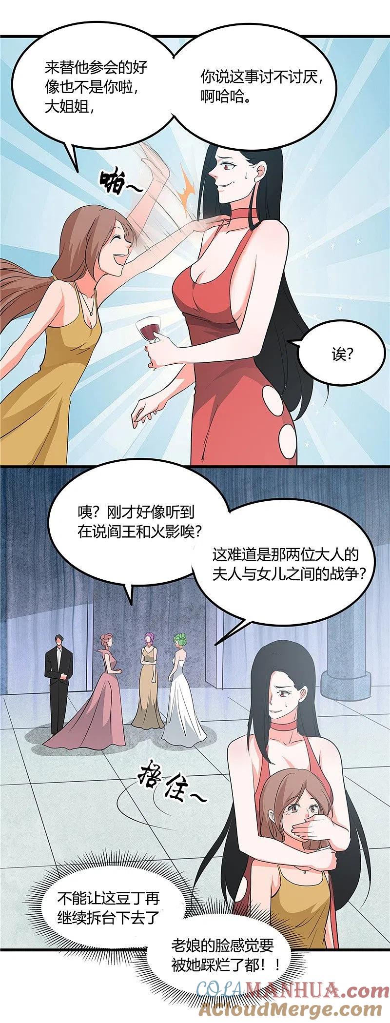 地府我开的 - 第345话 对折之匙 - 第5张图