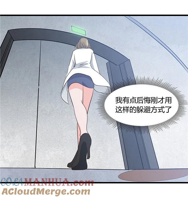 地府我开的 - 第345话 对折之匙 - 第25张图