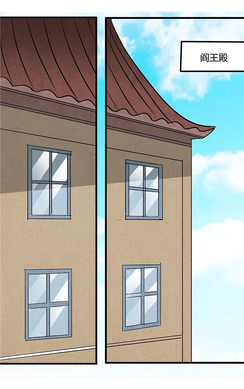 地府我开的 - 第346话 我去看看吧 - 第10张图