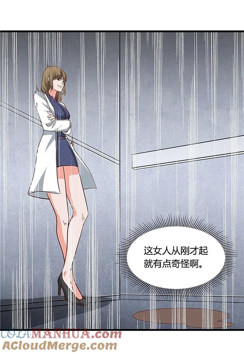 地府我开的 - 第346话 我去看看吧 - 第3张图