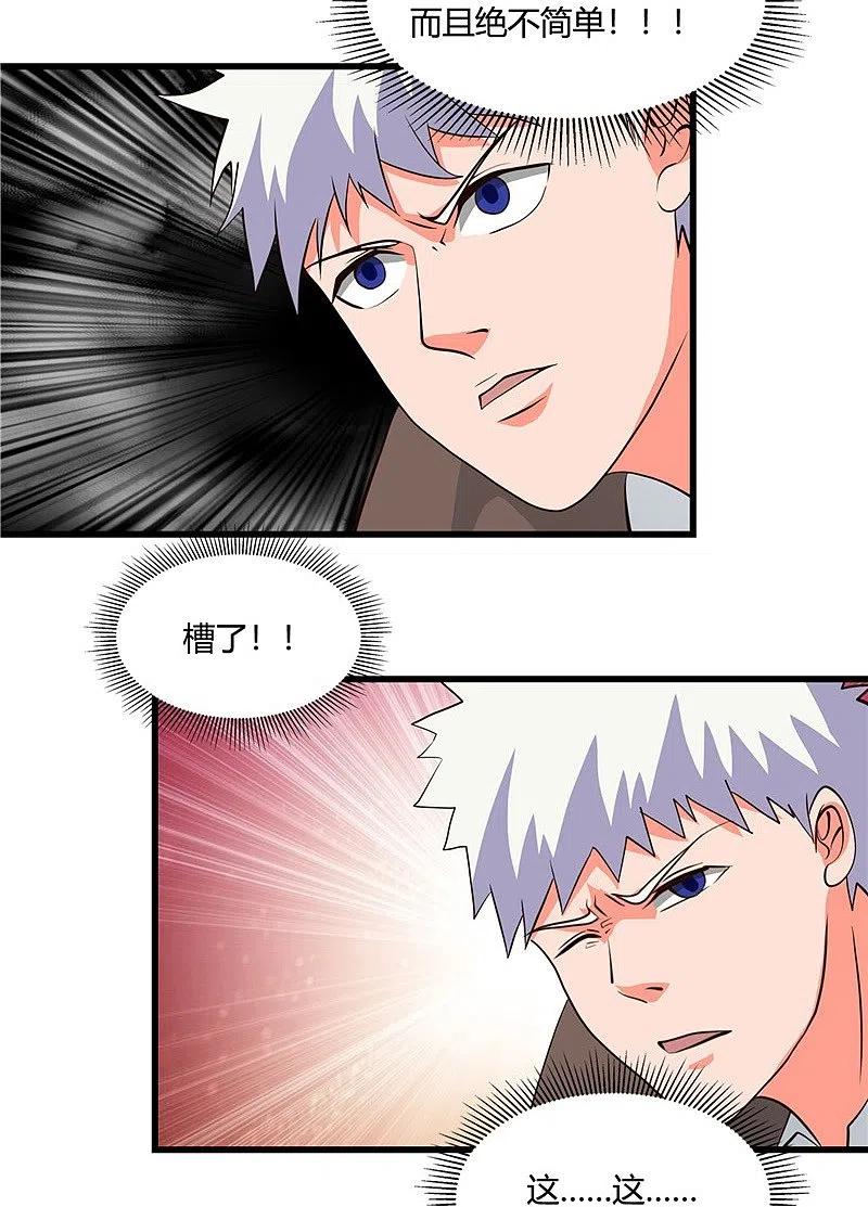 地府我开的 - 第346话 我去看看吧 - 第8张图