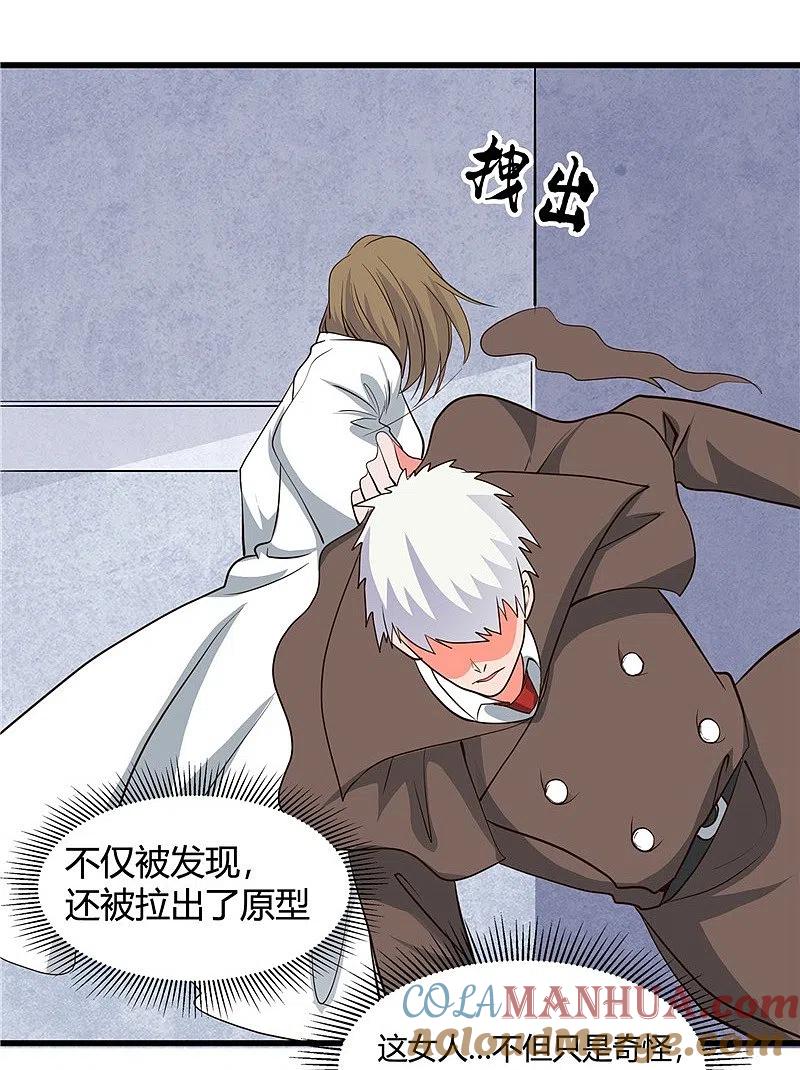 地府我开的 - 第346话 我去看看吧 - 第7张图