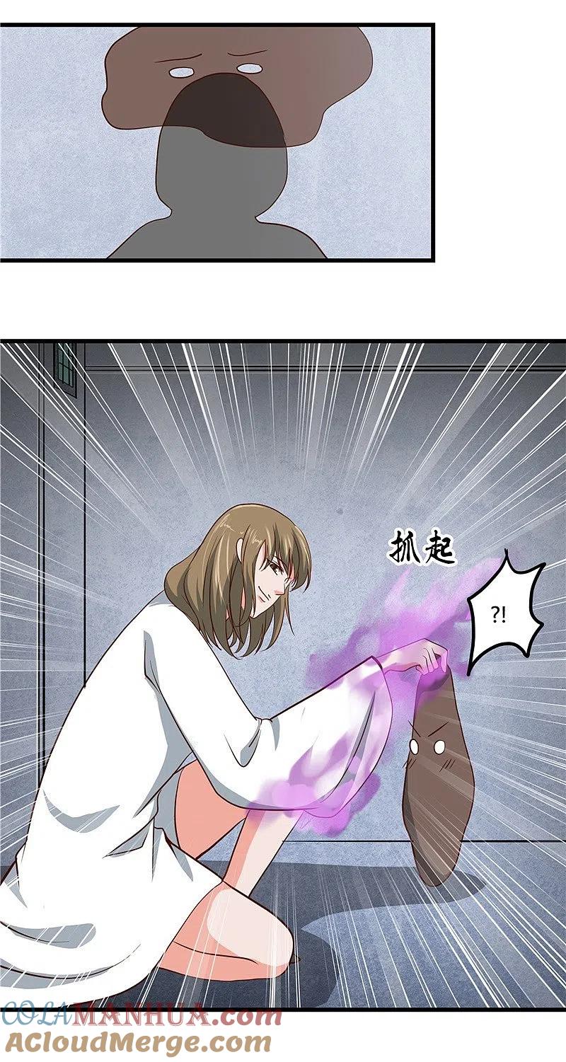 地府我开的 - 第346话 我去看看吧 - 第5张图