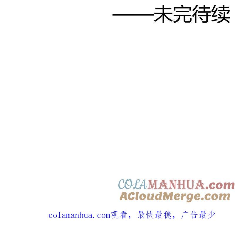 地府我开的 - 第346话 我去看看吧 - 第37张图