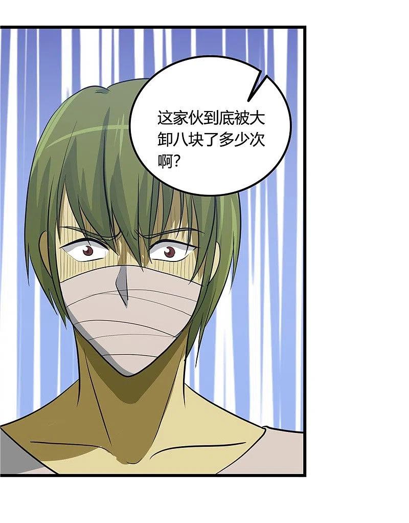 地府我开的 - 第346话 我去看看吧 - 第20张图