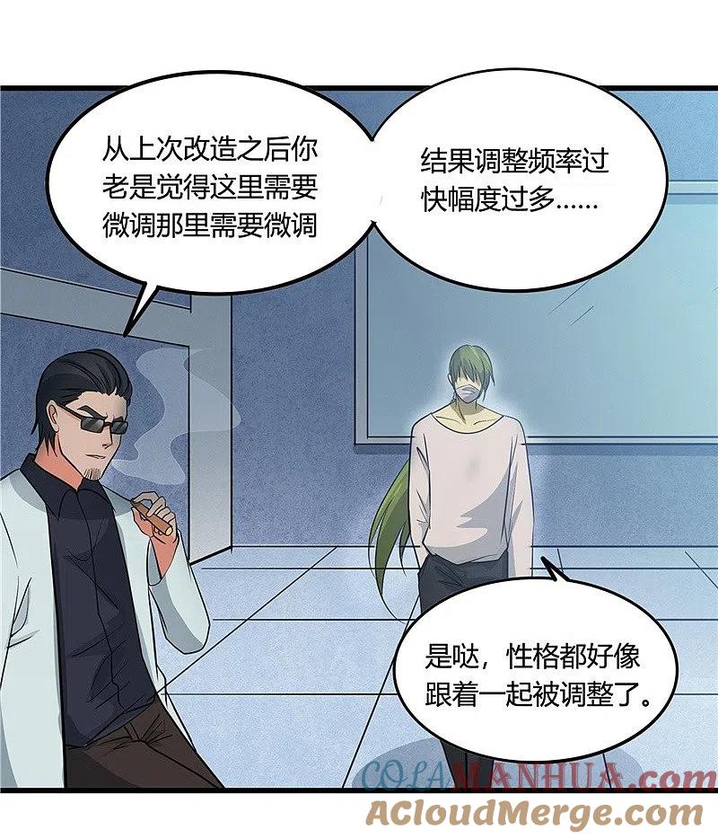 地府我开的 - 第346话 我去看看吧 - 第19张图