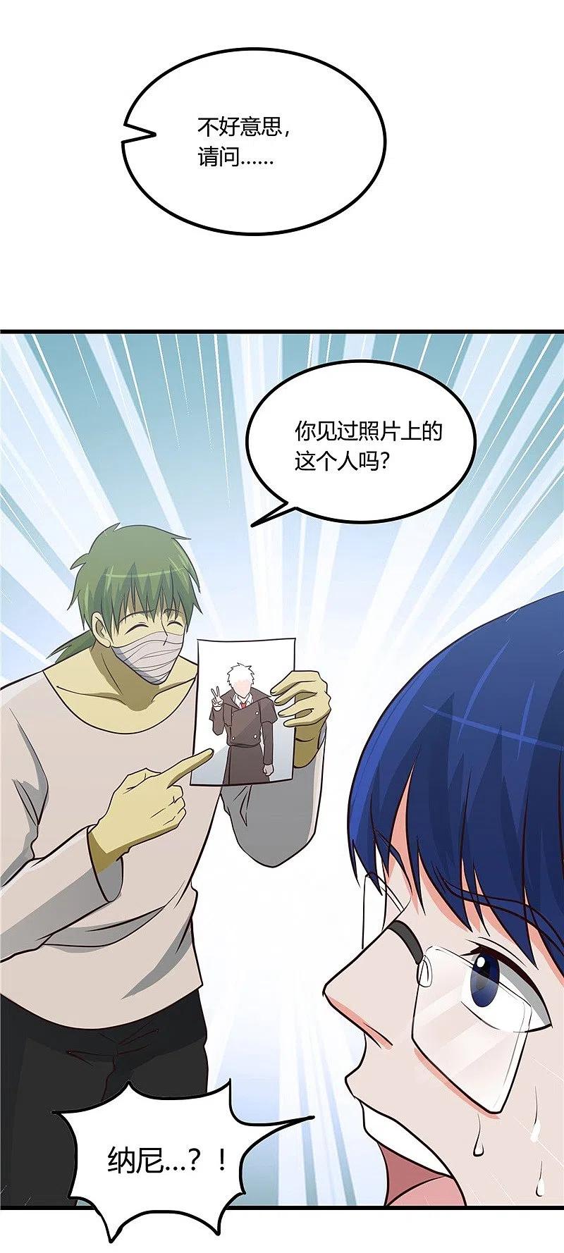 地府我开的 - 第346话 我去看看吧 - 第36张图