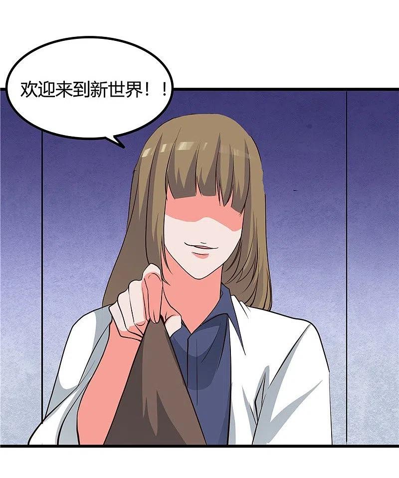 地府我开的 - 第346话 我去看看吧 - 第6张图