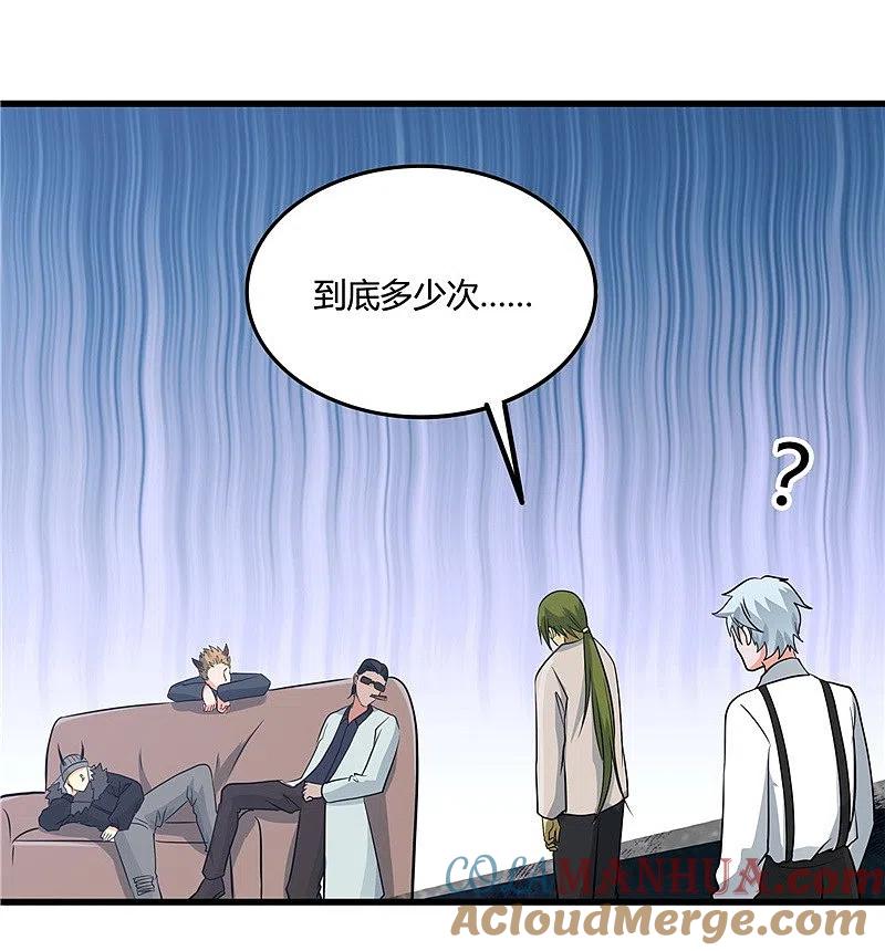 地府我开的 - 第346话 我去看看吧 - 第21张图