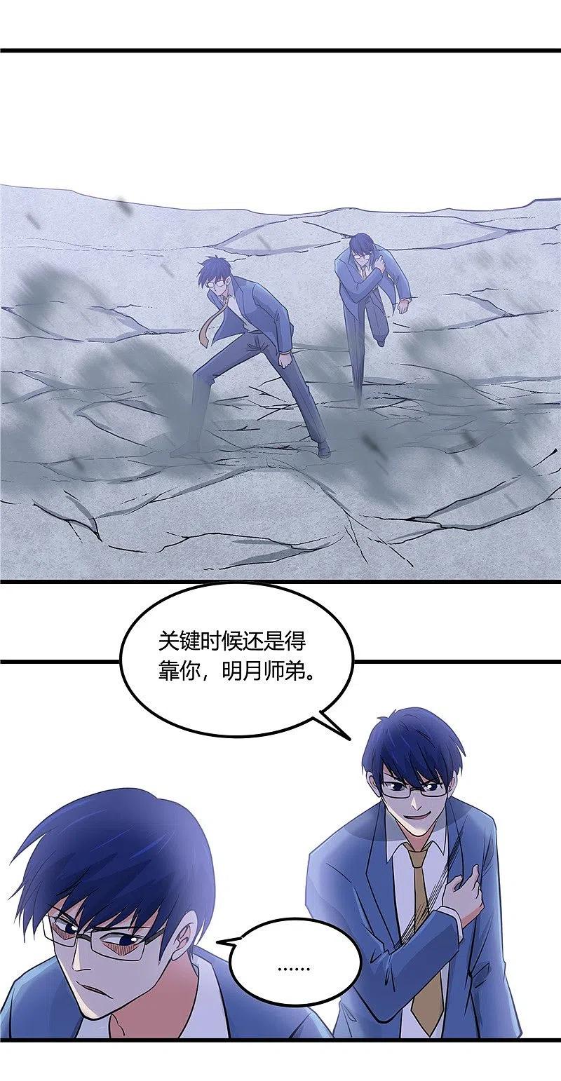 地府我开的 - 第347话 起源？战将？ - 第36张图