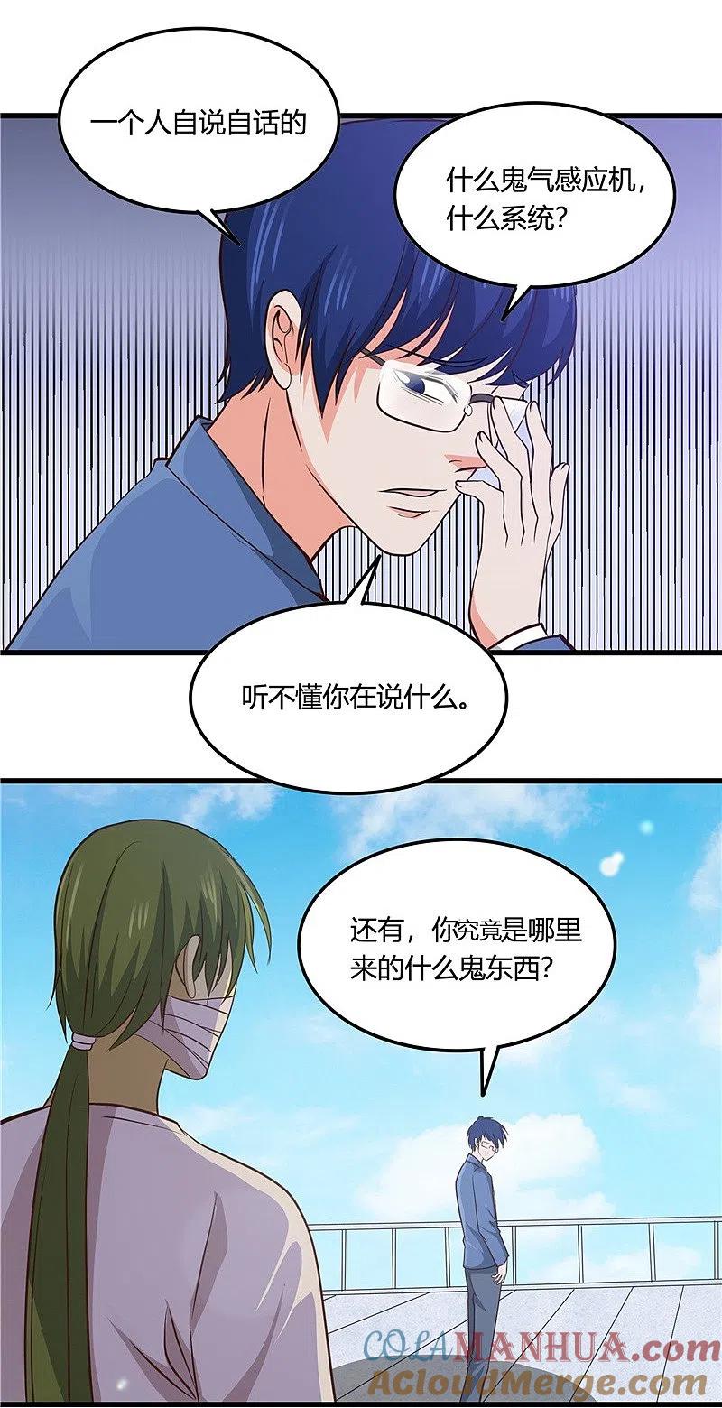 地府我开的 - 第347话 起源？战将？ - 第5张图