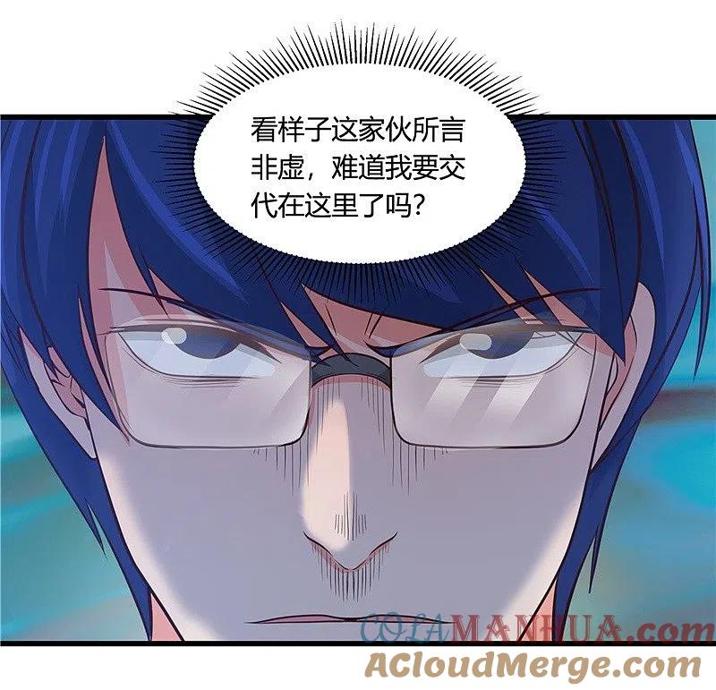 地府我开的 - 第347话 起源？战将？ - 第17张图