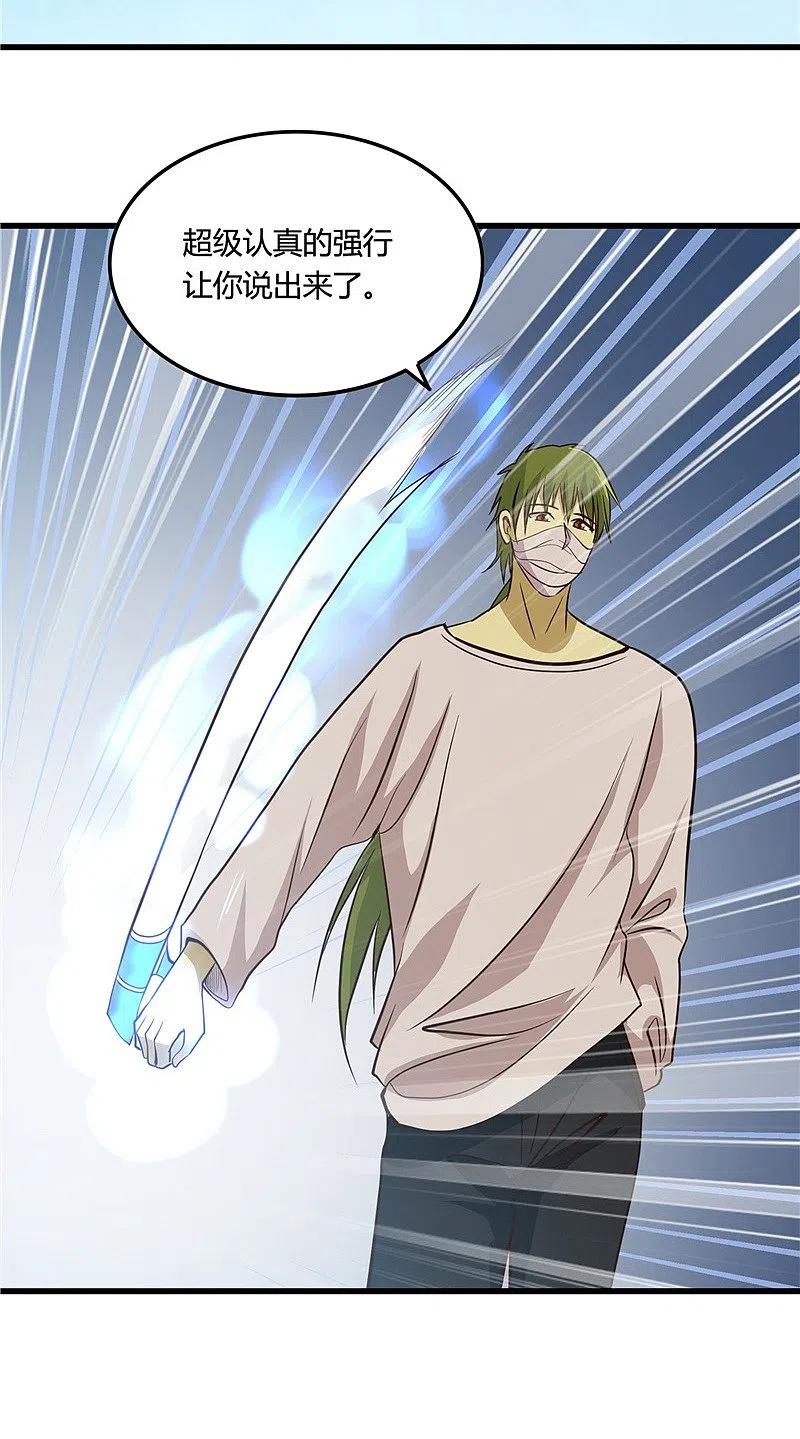 地府我开的 - 第347话 起源？战将？ - 第8张图