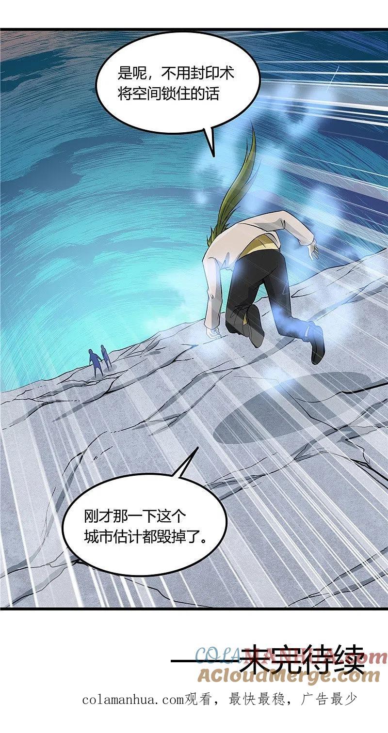 地府我开的 - 第347话 起源？战将？ - 第37张图