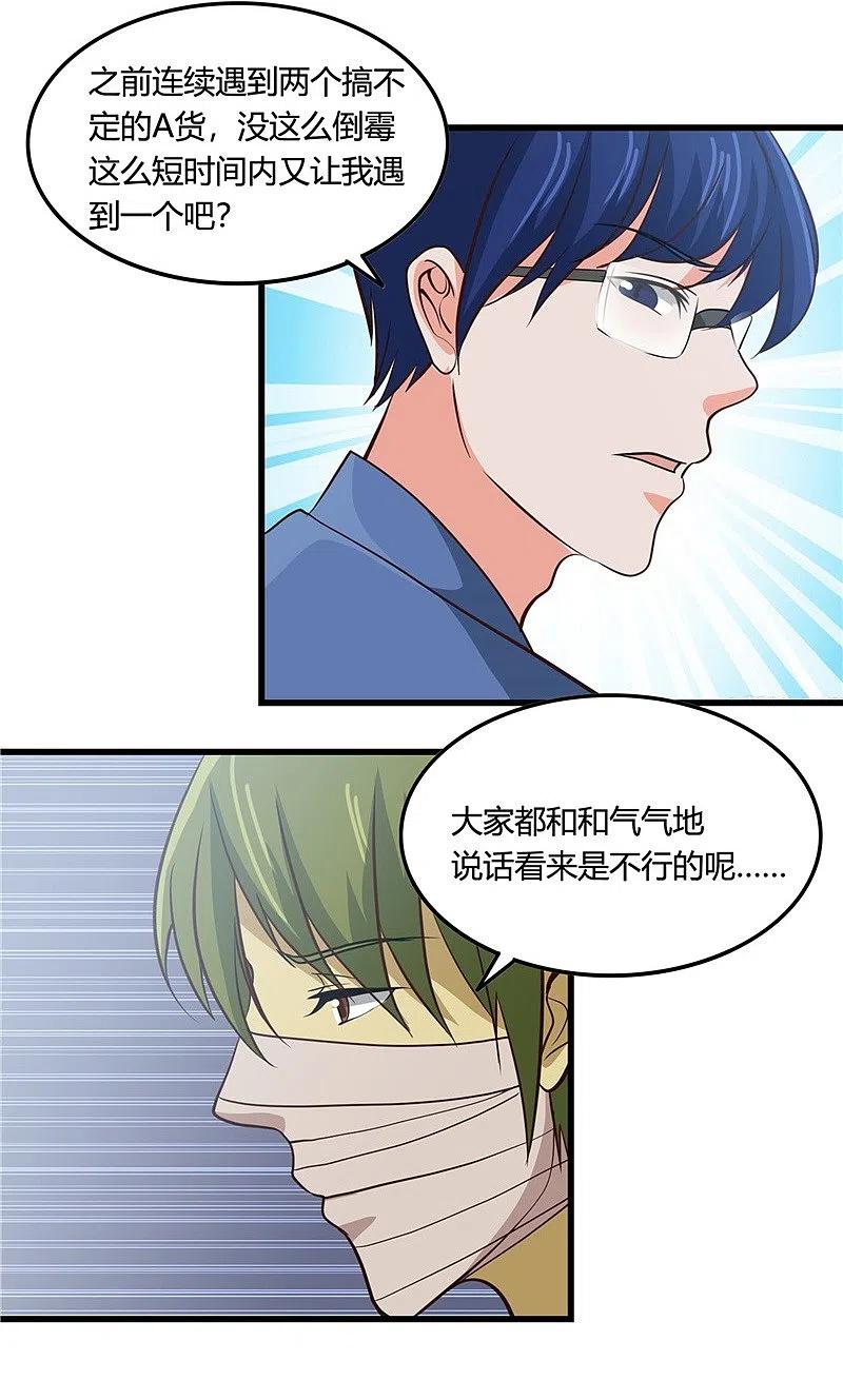 地府我开的 - 第347话 起源？战将？ - 第6张图