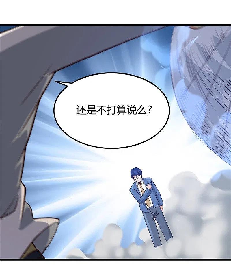 地府我开的 - 第347话 起源？战将？ - 第16张图