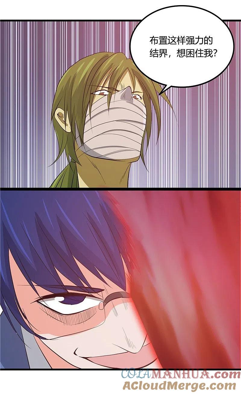 地府我开的 - 第347话 起源？战将？ - 第31张图