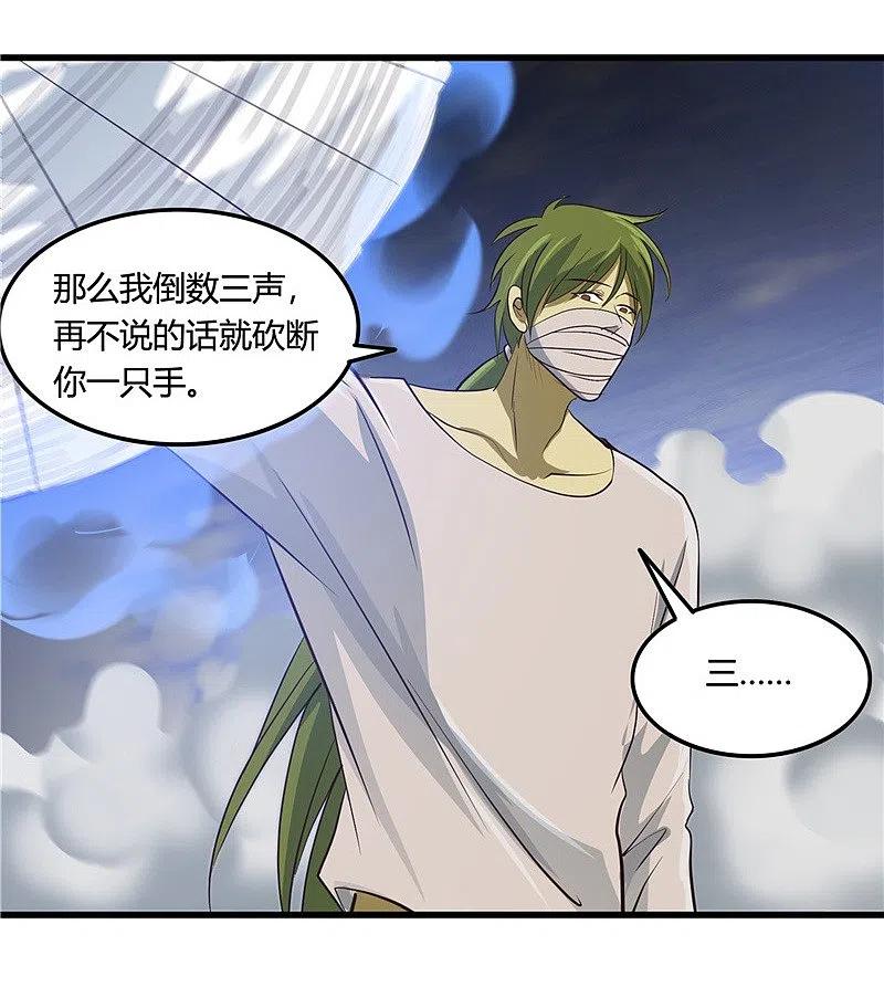 地府我开的 - 第347话 起源？战将？ - 第18张图