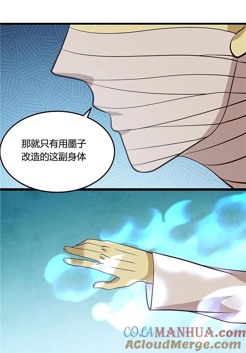 地府我开的 - 第347话 起源？战将？ - 第7张图