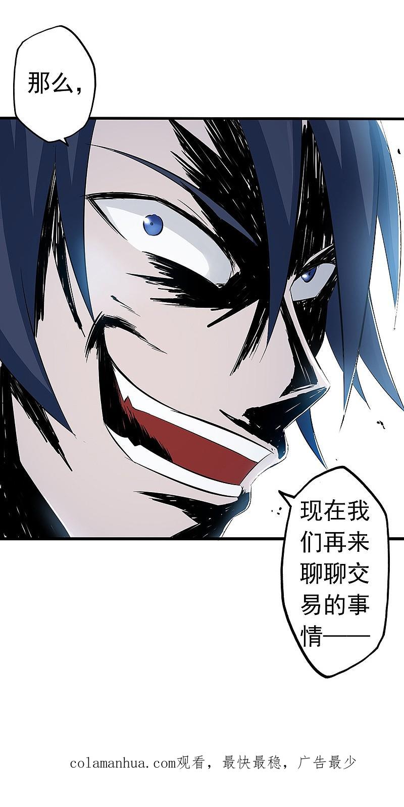 地府我开的 - 第34话 天弓 - 第32张图