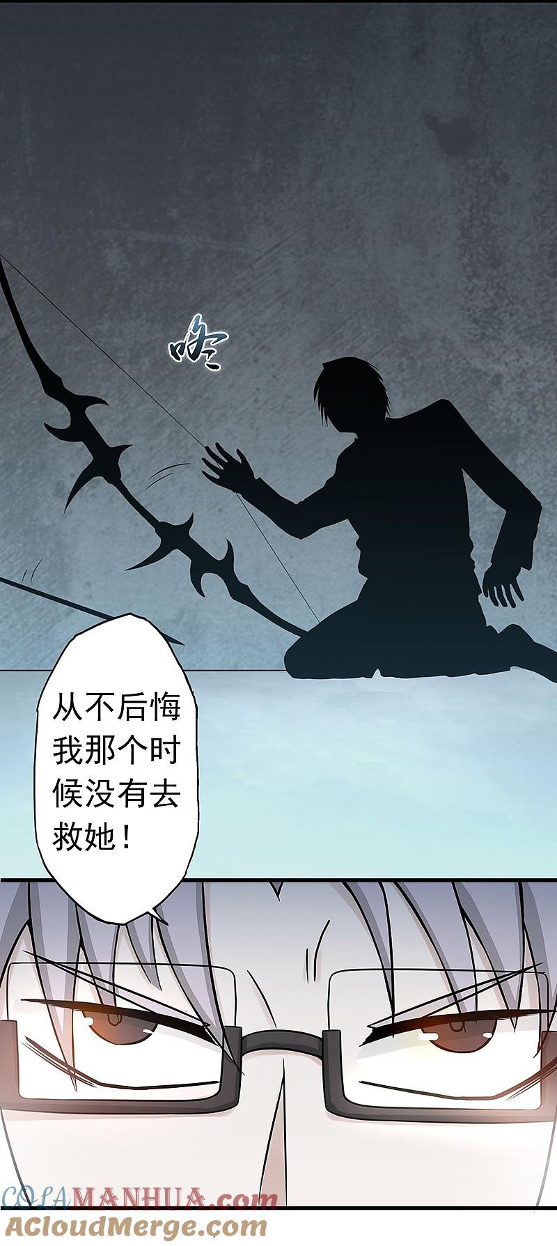 地府我开的 - 第34话 天弓 - 第21张图