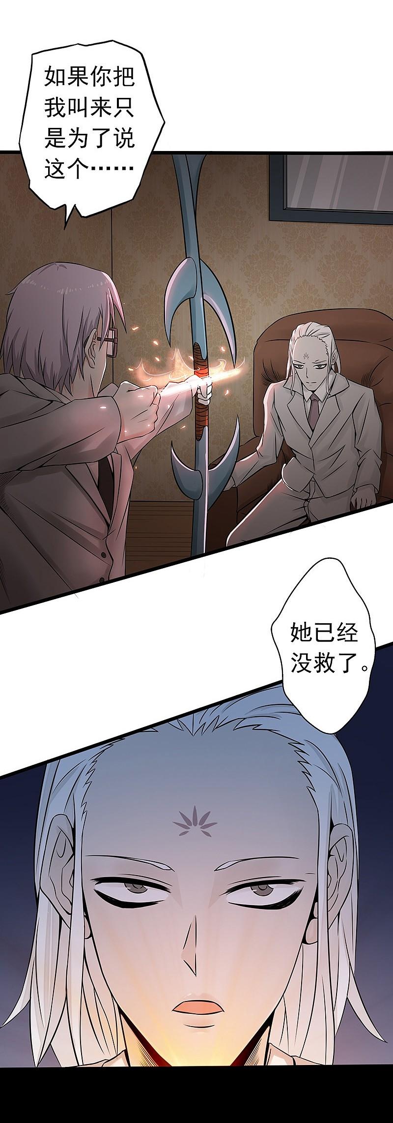 地府我开的 - 第34话 天弓 - 第14张图