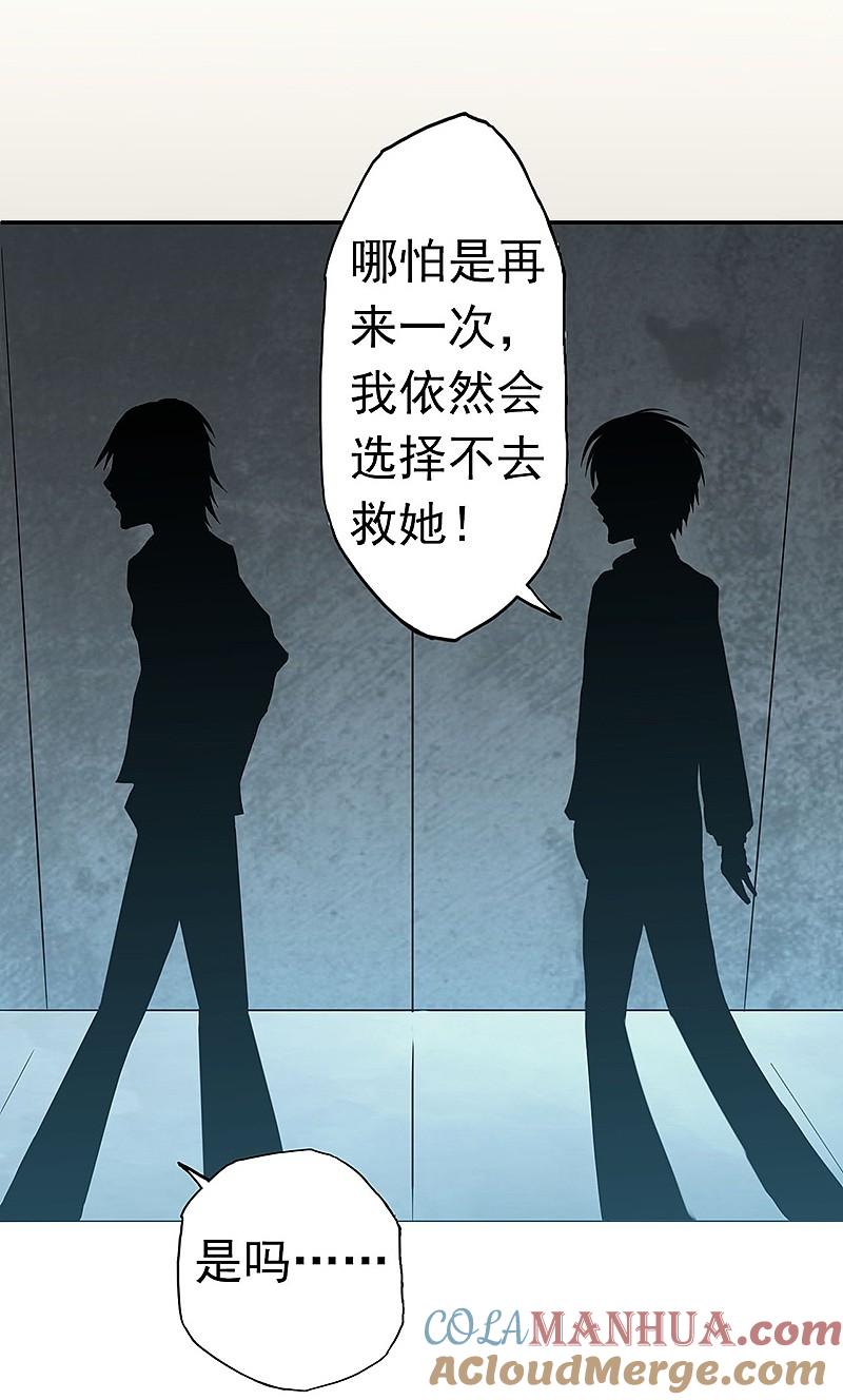 地府我开的 - 第34话 天弓 - 第23张图