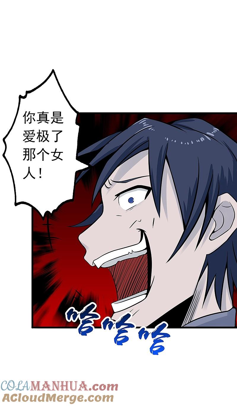 地府我开的 - 第34话 天弓 - 第7张图