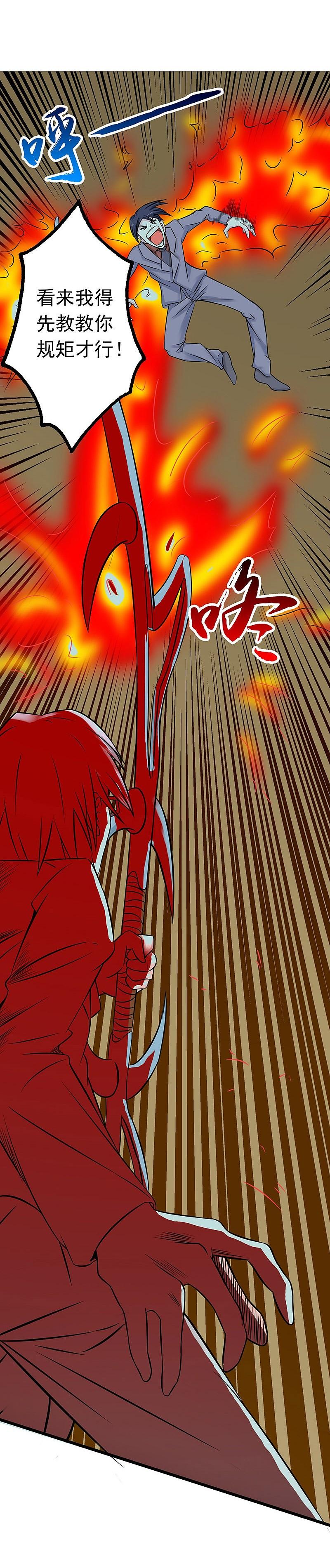 地府我开的 - 第34话 天弓 - 第8张图