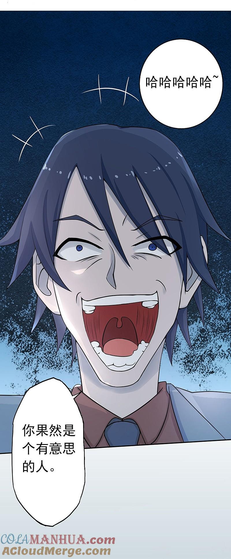 地府我开的 - 第34话 天弓 - 第25张图