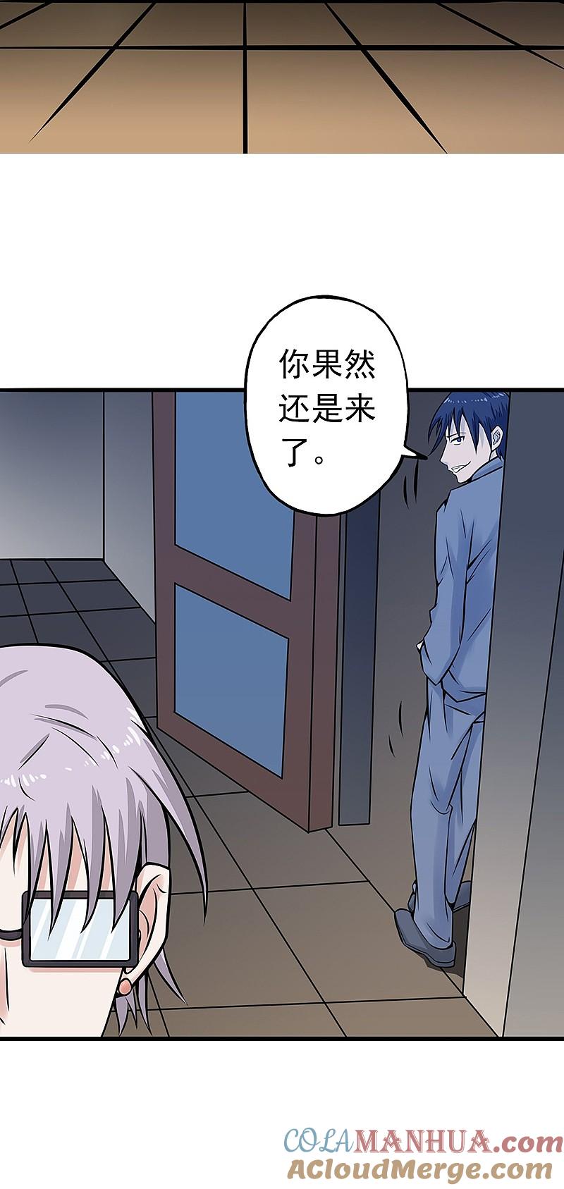 地府我开的 - 第34话 天弓 - 第5张图