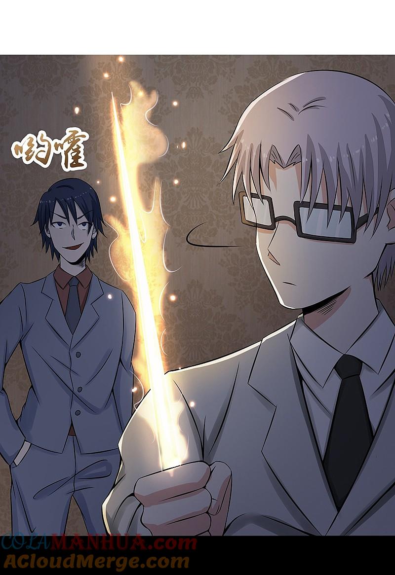 地府我开的 - 第34话 天弓 - 第17张图