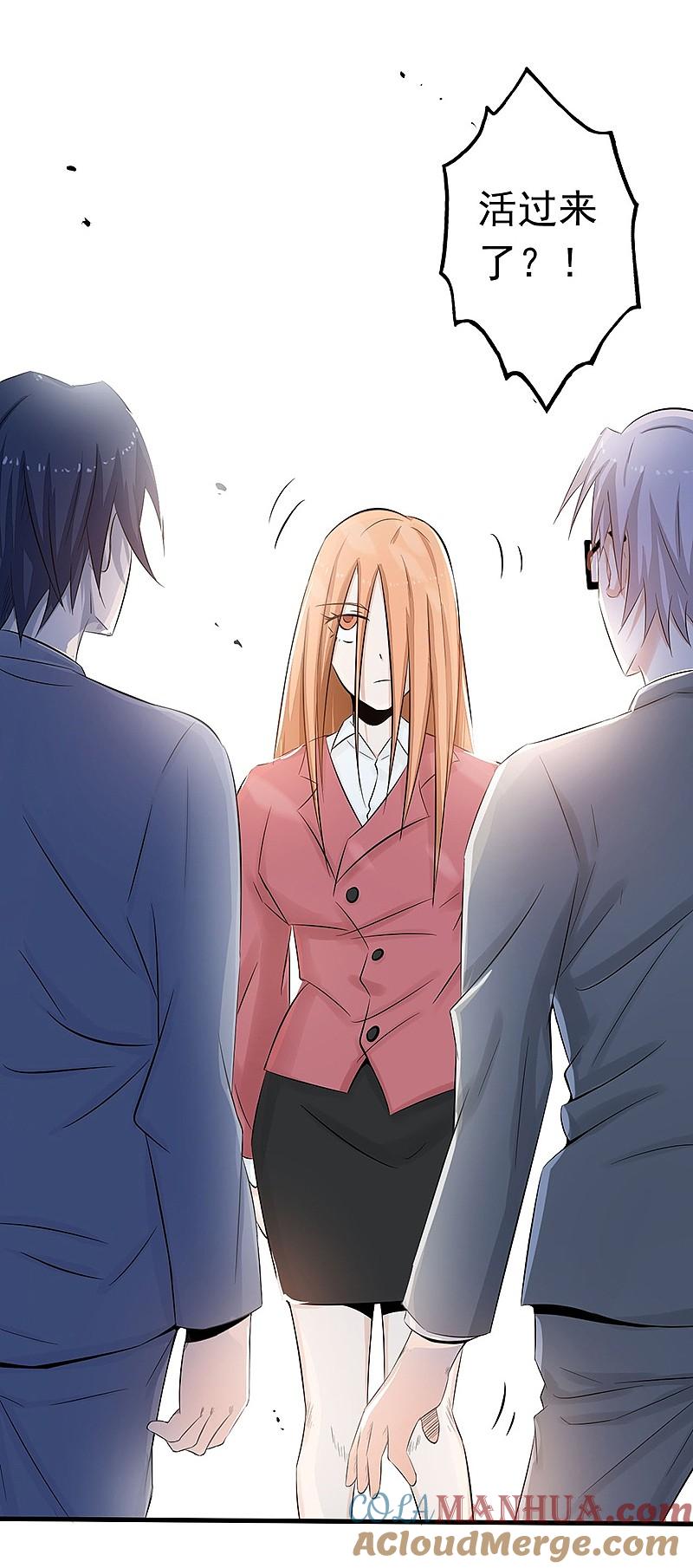 地府我开的 - 第34话 天弓 - 第31张图