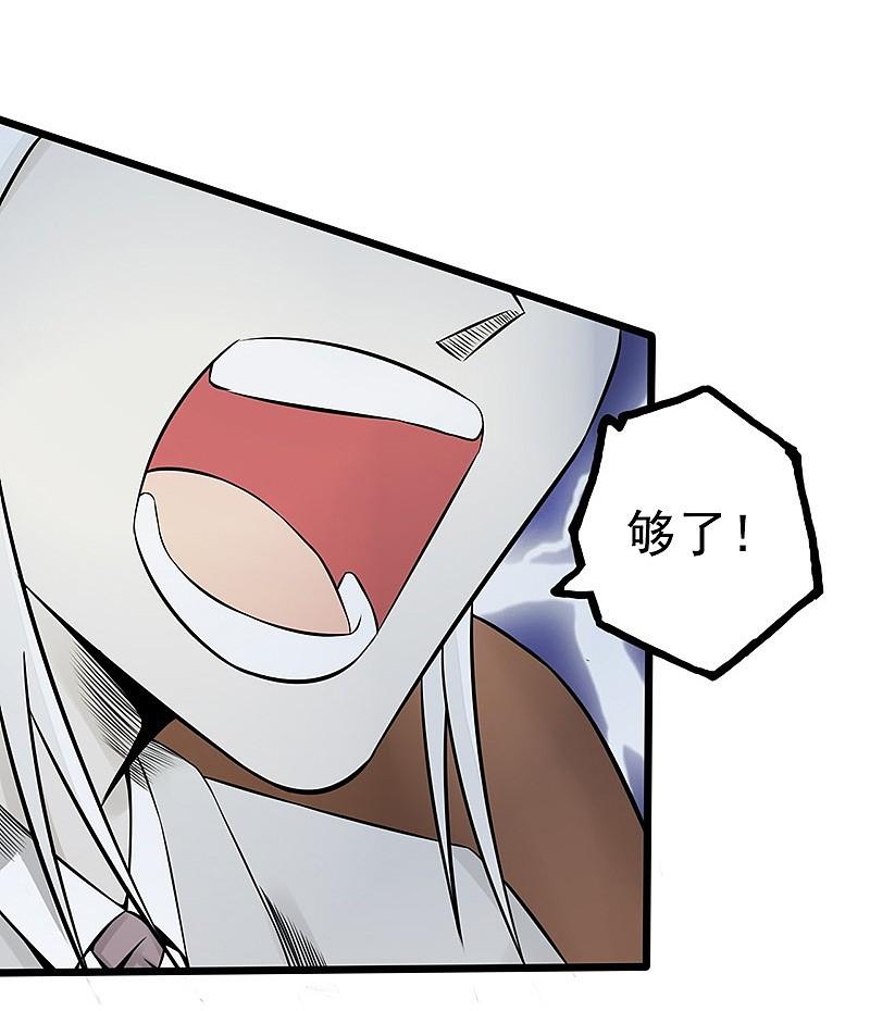 地府我开的 - 第34话 天弓 - 第10张图