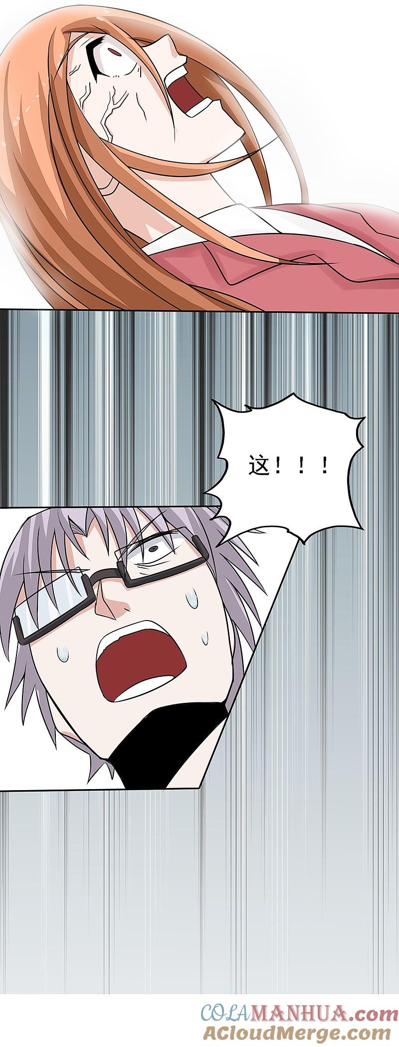 地府我开的 - 第34话 天弓 - 第29张图