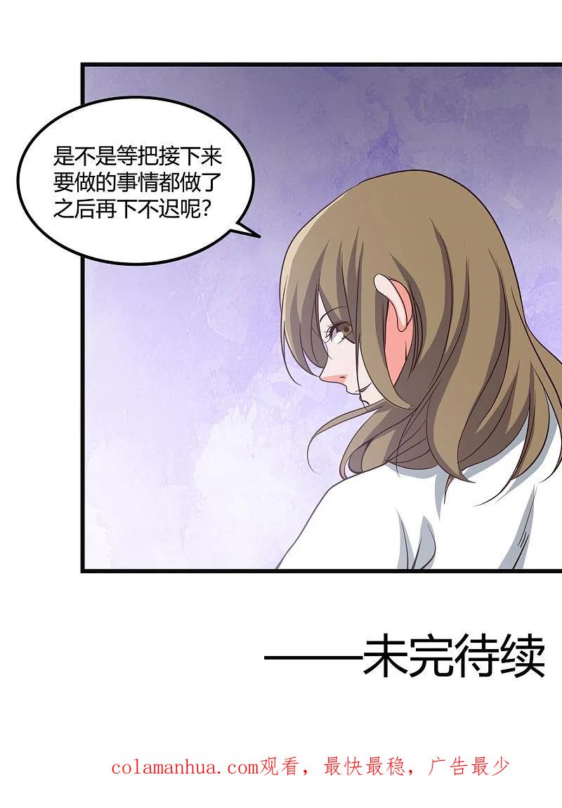 地府我开的 - 第348话 折叠的敌意 - 第38张图